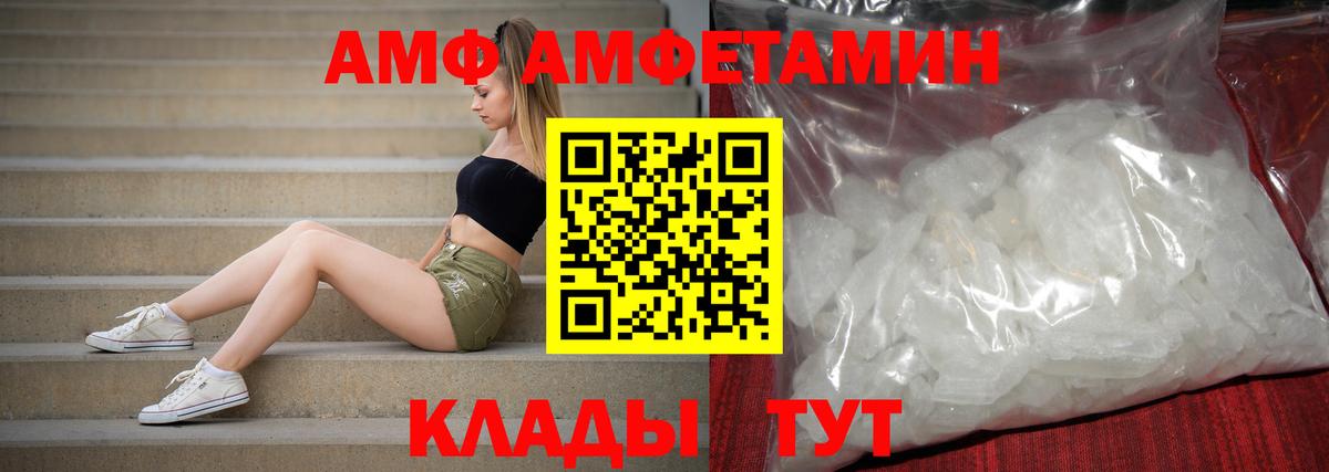 АМФ  Вход с VPN  Боровичи  АМФ Premium 