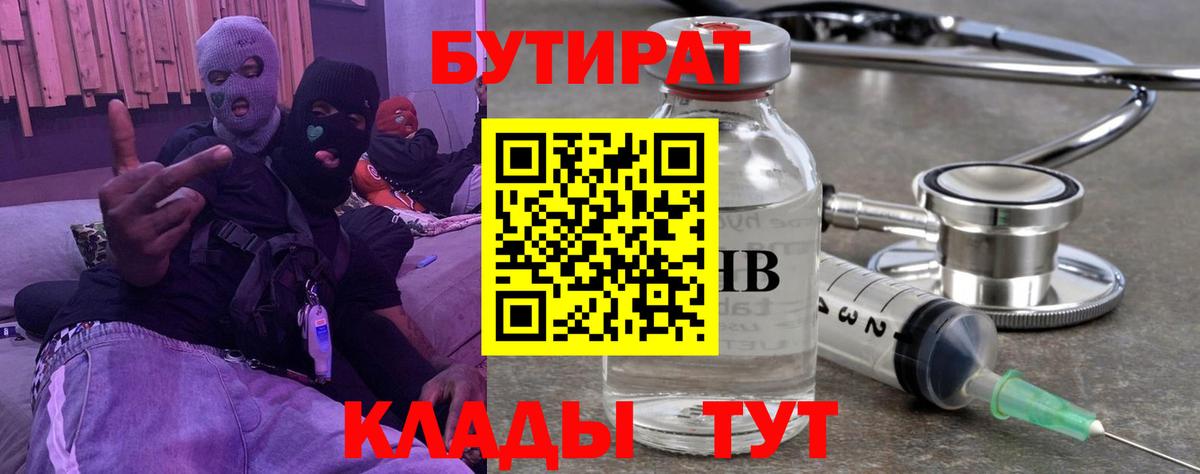 Боровичи  БУТИРАТ оксана  Вход с VPN 