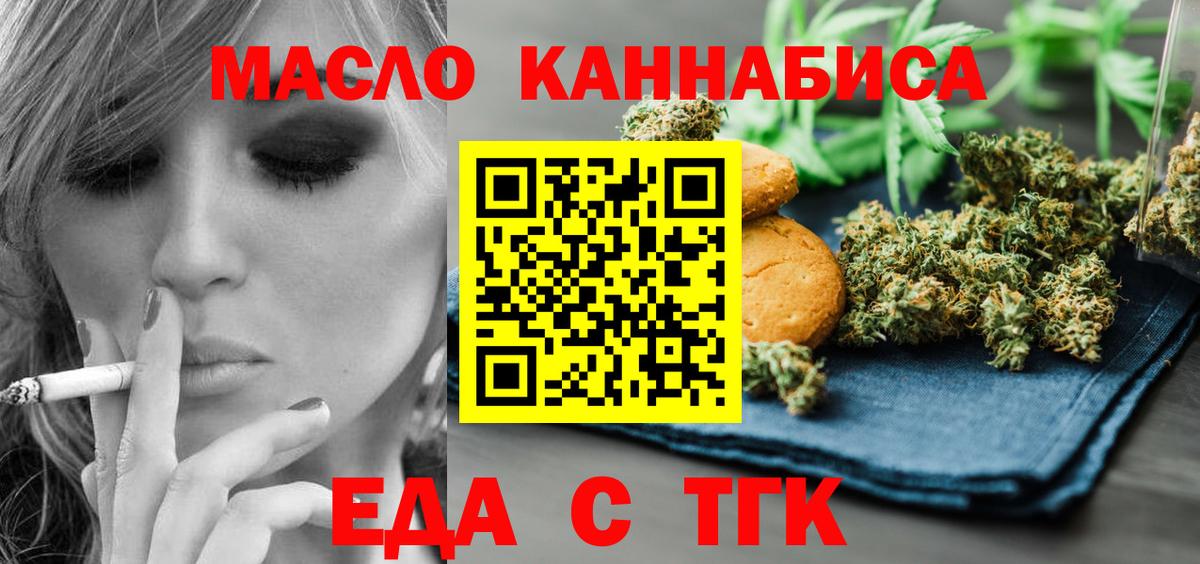 Cannafood конопля  Боровичи 