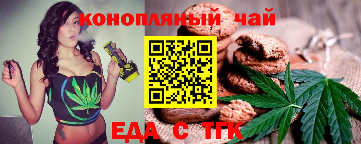 Боровичи  Еда ТГК марихуана  Вход с VPN 