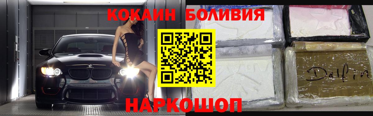 Cocaine 98% Боровичи
