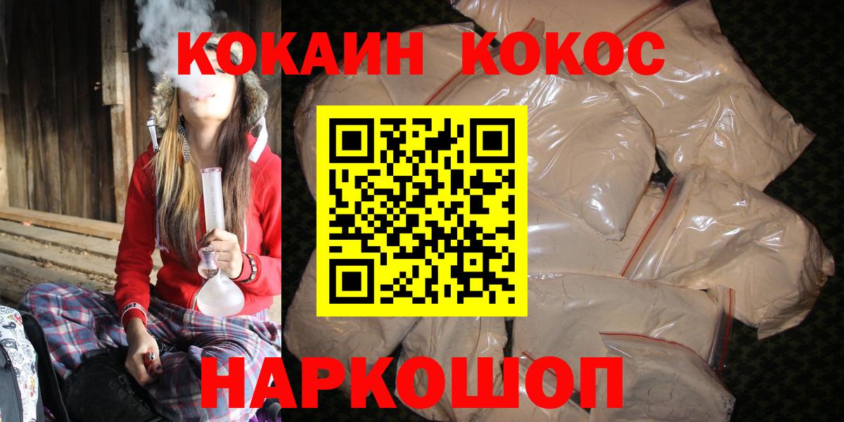 Боровичи  Cocaine FishScale  КОКАИН Колумбийский  Cocaine  Вход с VPN 