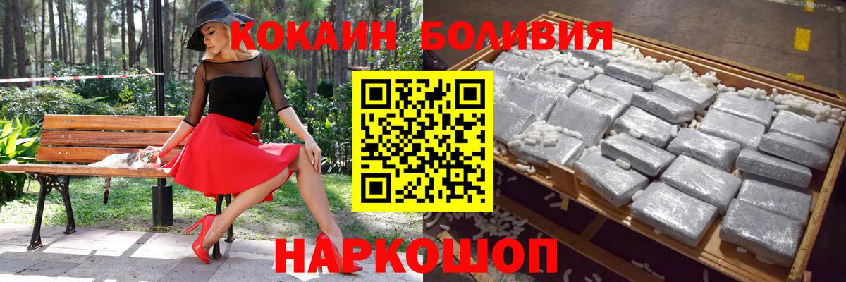 Кокаин Fish Scale Боровичи