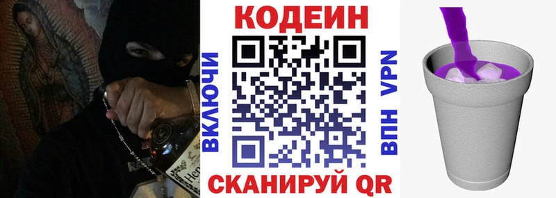 сайты даркнета телеграм  Боровичи  Кодеиновый сироп Lean напиток Lean (лин) 