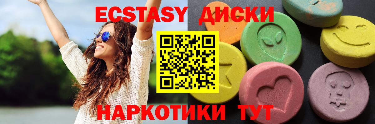 Боровичи  ЭКСТАЗИ 300 mg  Ecstasy Punisher  Вход с VPN 