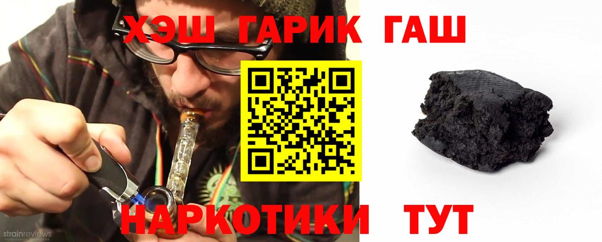 Гашиш гарик  Боровичи  ГАШ Cannabis 