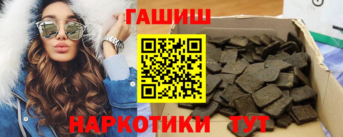 ГАШ гашик  купить наркотики сайты  ГАШ гашик  Боровичи  Вход с VPN 