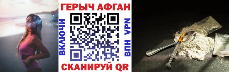 ГЕРОИН хмурый  Боровичи 