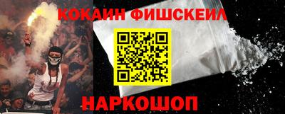 COCAINE Балаково