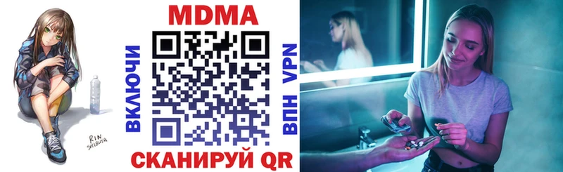 МДМА кристаллы  Боровичи 