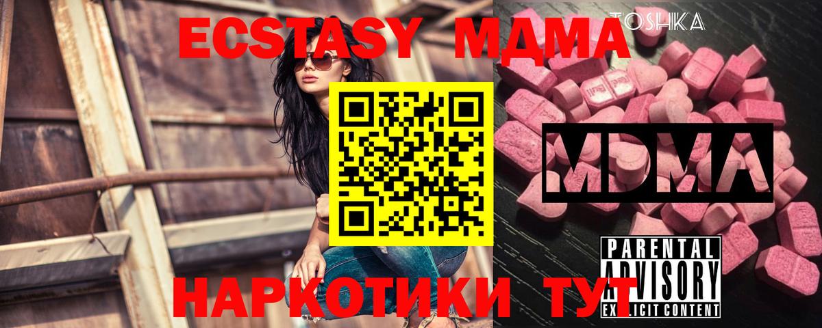 МДМА молли Боровичи