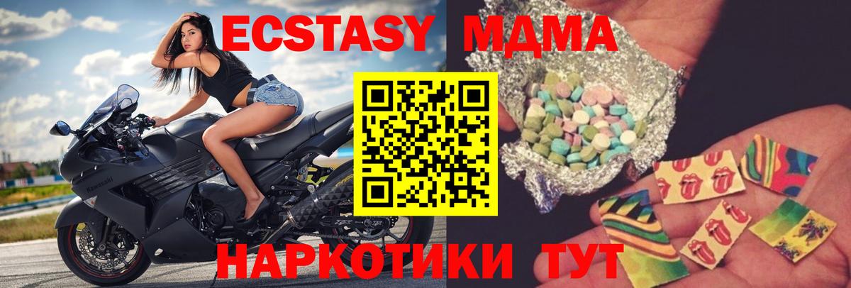 MDMA кристаллы Боровичи