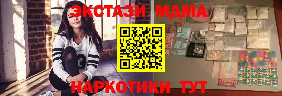 Боровичи  МДМА  Вход с VPN  МДМА Molly  MDMA молли 