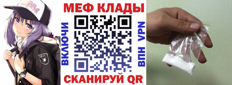 МЕФ кристаллы  Боровичи 