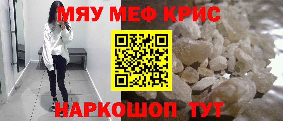 Мефедрон mephedrone  Меф 4 MMC  Боровичи  Мефедрон  МЯУ-МЯУ  Вход с VPN 