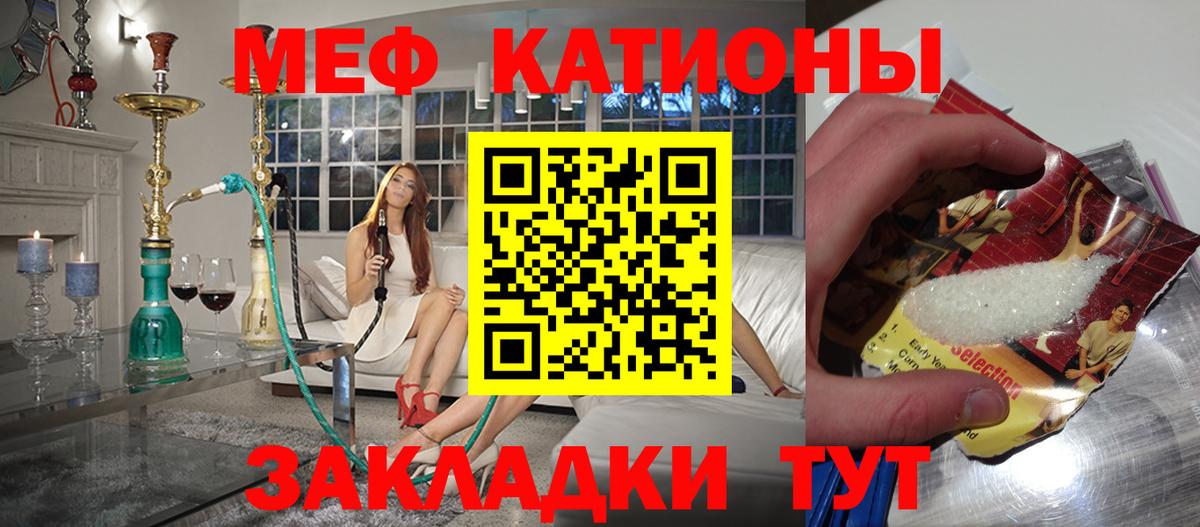 Мефедрон 4 MMC  МЯУ-МЯУ мука  Боровичи 