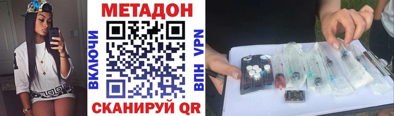 MEGA ссылки  Боровичи  МЕТАДОН кристалл 