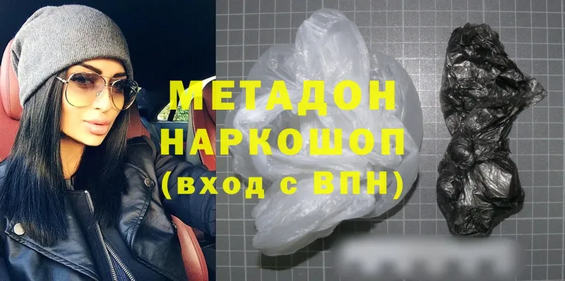 закладки  Боровичи  Метадон methadone 