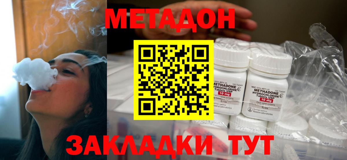 Боровичи  darknet Telegram  Вход с VPN  Метадон methadone 