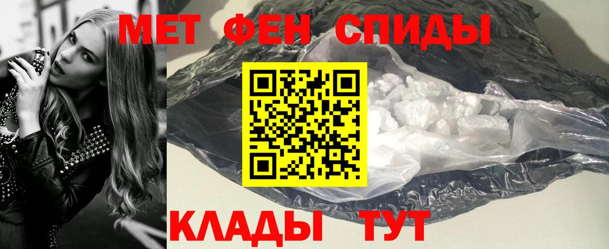 Боровичи  МЕТАМФЕТАМИН кристалл  Вход с VPN 