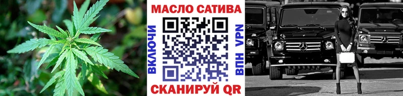 ТГК THC oil  Боровичи 