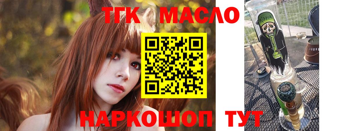 Дистиллят ТГК вейп с тгк  Вход с VPN  ТГК концентрат  Боровичи 