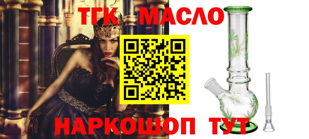 ТГК Wax Боровичи